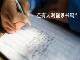 4.2 减法 第1课时 三位数减三位数（1） 课件 人教版三年级上册数学