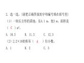 人教版小学五年级数学上册第一单元小数乘法第1课时小数乘整数教学课件