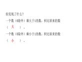 人教版小学五年级数学上册第一单元小数乘法第3课时小数乘小数（2）教学课件