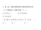 人教版小学五年级数学上册第一单元小数乘法第4课时小数乘小数（3）教学课件
