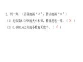 人教版小学五年级数学上册第一单元小数乘法第6课时积的近似数教学课件