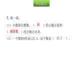 人教版小学五年级数学上册第三单元小数除法第1课时除数是整数的小数除法（1）教学课件