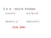 人教版小学五年级数学上册第三单元小数除法第1课时除数是整数的小数除法（1）教学课件