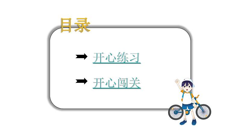 人教版小学五年级数学上册第三单元小数除法第8课时用计算器探索规律教学课件02