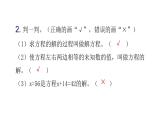 人教版小学五年级数学上册第五单元简易方程第7课时解方程（1）教学课件