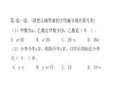 人教版小学五年级数学上册第五单元简易方程第7课时解方程（1）教学课件