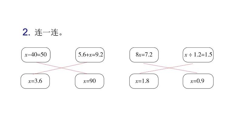 人教版小学五年级数学上册第五单元简易方程第8课时解方程（2）教学课件04