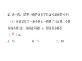 人教版小学五年级数学上册第七单元数学广角——植树问题第1课时植树问题（1）教学课件
