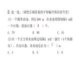 人教版小学五年级数学上册第七单元数学广角——植树问题第3课时植树问题（3）教学课件