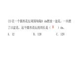 人教版小学五年级数学上册第七单元数学广角——植树问题第3课时植树问题（3）教学课件