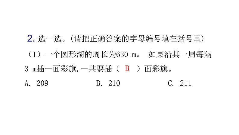 人教版小学五年级数学上册第八单元总复习第2课时数与代数（2）教学课件第3页