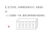 人教版小学五年级数学上册第八单元总复习第4课时概率与统计教学课件