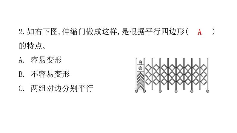 人教版小学四年级数学上册期末综合检测教学课件08