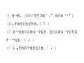 人教版小学四年级数学上册第三单元第3课时角的分类教学课件