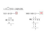 人教版小学四年级数学上册第六单元综合检测教学课件