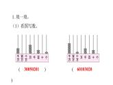 人教版小学四年级数学上册第一单元过关训练教学课件