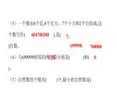 人教版小学四年级数学上册第一单元过关训练教学课件