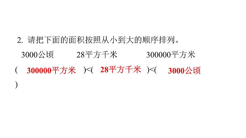 人教版小学四年级数学上册第二单元过关训练教学课件05