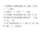 人教版小學(xué)四年級(jí)數(shù)學(xué)上冊(cè)第三單元過(guò)關(guān)訓(xùn)練教學(xué)課件