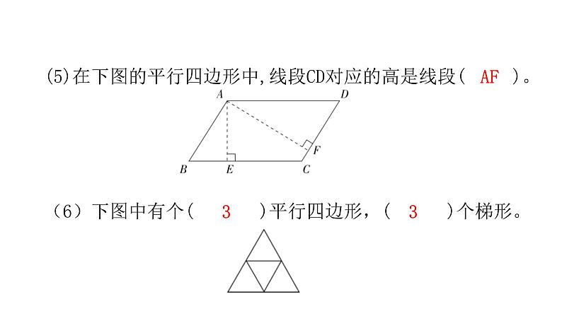 人教版小学四年级数学上册第五单元过关训练教学课件第3页