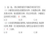 人教版小学四年级数学上册第八单元过关训练教学课件