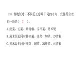 人教版小学四年级数学上册第八单元过关训练教学课件