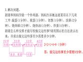 人教版小学四年级数学上册第八单元过关训练教学课件