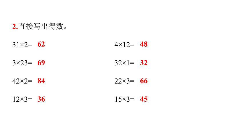 人教版小学三年级数学上册第六单元第1课时口算乘法教学课件03