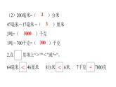 人教版小学三年级数学上册第三单元过关训练教学课件