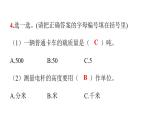 人教版小学三年级数学上册第三单元过关训练教学课件