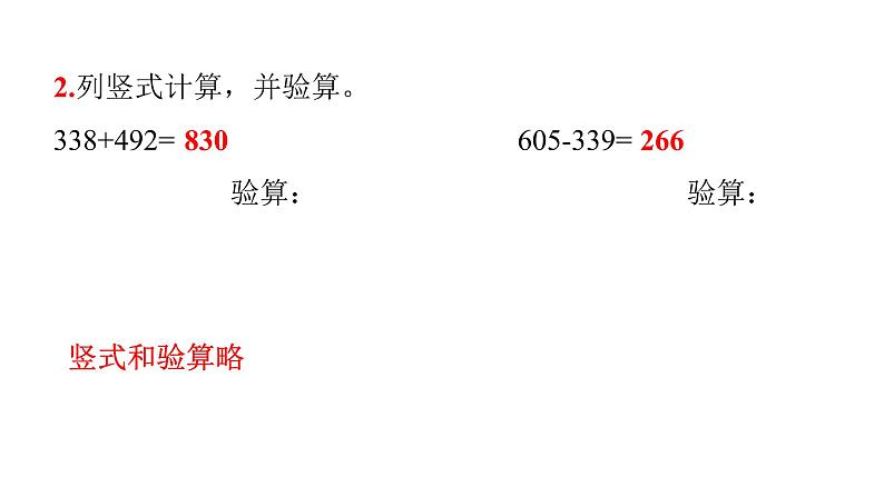 人教版小学三年级数学上册第四单元过关训练教学课件03