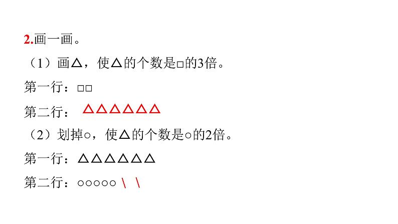 人教版小学三年级数学上册第五单元过关训练教学课件04