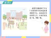 1.1《數(shù)一數(shù)》課件PPT+教案+動畫