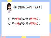 人教版数学五上1.9《整理和复习》课件PPT