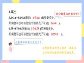 1.1《分数乘整数》课件PPT+教案+视频
