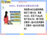 人教版数学五上1.7《解决问题(1)》课件PPT+教案