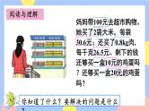 人教版数学五上1.7《解决问题(1)》课件PPT+教案