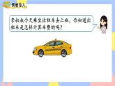 人教版数学五上1.8《解决问题(2)》课件PPT+教案