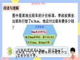 人教版数学五上1.8《解决问题(2)》课件PPT+教案