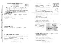 广西壮族自治区北海市银海区2022-2023学年四年级下学期期末数学试题