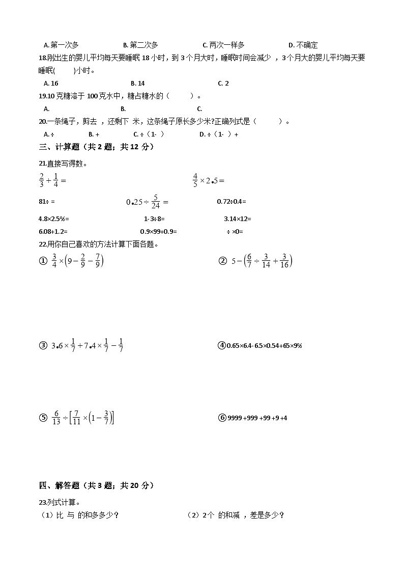 小学数学五年级上册第五单元测试卷A（含答案）苏教版02