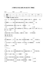 数学七 解决问题的策略单元测试课时训练