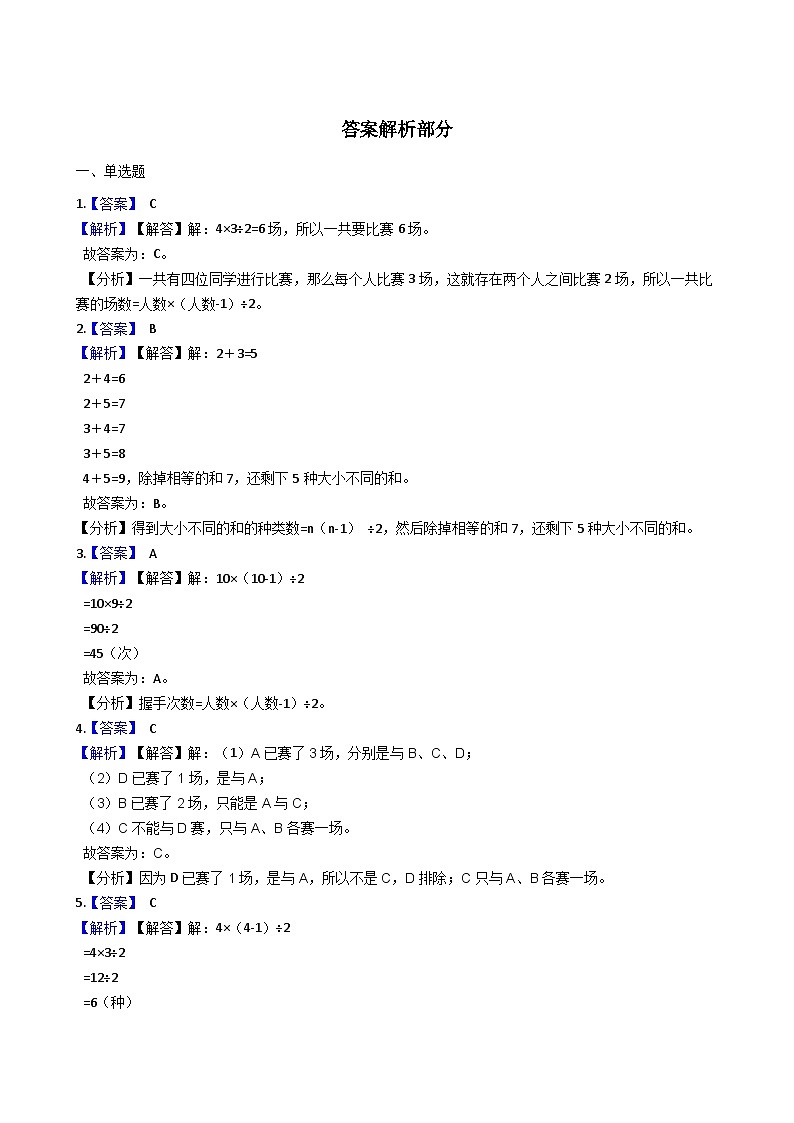 小学数学五年级上册-第七单元测试卷（含答案）苏教版03