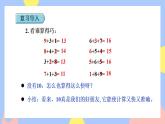 8.1《9加几》课件PPT+教案+动画