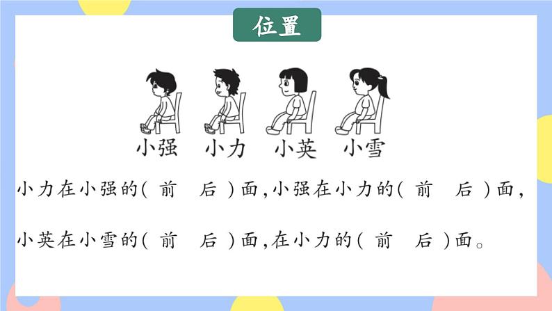 9.4《位置与图形》课件PPT+教案03