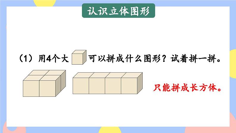 9.4《位置与图形》课件PPT+教案06