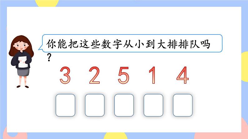 第3课时  第几第2页