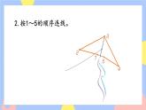 人教版数学一上3《练习三》课件PPT