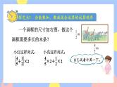 1.6《分数乘法的混合运算》课件PPT+教案+视频