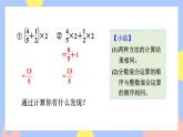 1.6《分数乘法的混合运算》课件PPT+教案+视频